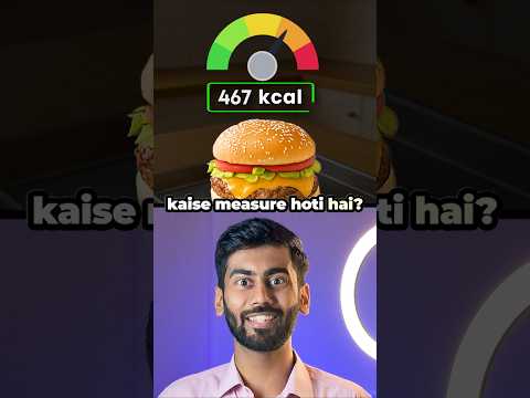 How calories are measured #shorts #interestingfacts