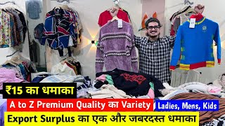 Export Surplus का एक और जबरदस्त धमाका | A to Z Premium Quality का Variety | Imported Clothes 