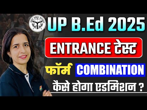 UP B.Ed EXAM 2025 -27 | FORM | EXAM DATE |EXAM ELIGIBILITY SAMPOORNA JANKARI WITH MANNU MAM