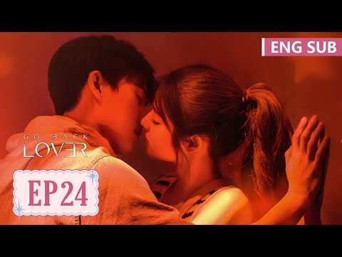 ENG SUB《再见，怦然心动 Go Back Lover》EP24——主演：李昀锐，徐若晗 | 腾讯视频-青春剧场