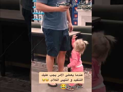 عندما تاتي اعطاء الاوامر من اصغر جندي 😂😂 #song #new #ضحك #اكسبلور #دويتو #music #funny #تيك_توك #new