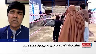 ممنوعیت اقامت مهاجران در ۵ شهر پاکستان
