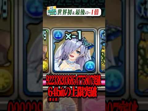 上限、突破。#パズドラ