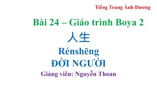 Học tiếng Trung online giáo trình Boya 2 bài 24: Đời người 人生 Rénshēng