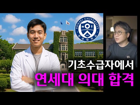 [직독직해] 아웃백 먹고 싶어서 연세대 의대 합격한 흙수저 이야기 #영어독해 #영문법