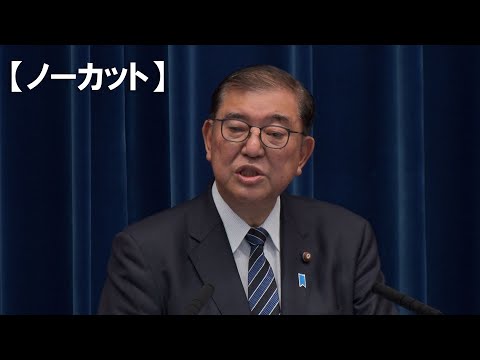 【ノーカット】企業献金「来年３月に結論」　トランプ氏と会談、重ねて意欲―石破首相