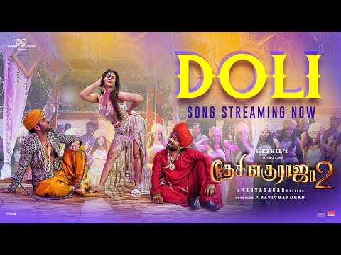 DOLI Video Song | Desinguraja 2 | Vemal, Jana, Pugazh,Pujita ponnada,Harshitha | Vidyasagar |R.Selva