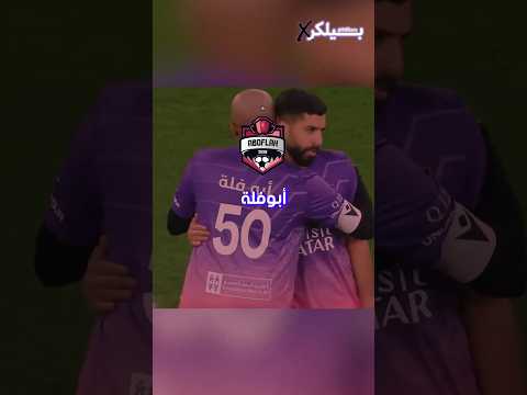 مباراة الأمل الخيرية صناع المحتوى و أساطير كرة القدم Aboflah VS Chunkz