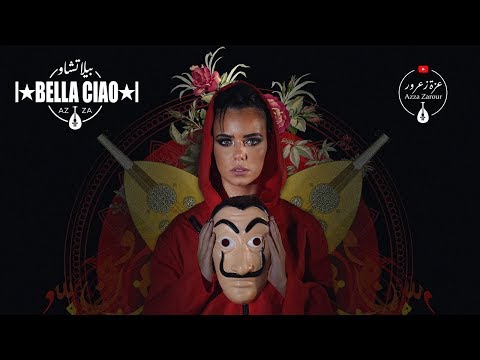Azza - Bella Ciao Cover || عزة زعرور - بيلا تشاو