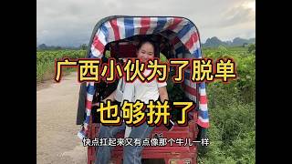 广西小伙为了脱单也够拼了，帮小姨子捡桑叶养蚕，晚上炖了河鱼吃