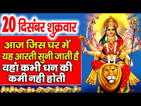 2024 माँ वैष्णो की कथा |  Maa Vaishno ki katha | Sukarwar ki vrat katha | शुक्रवार व्रत कथा 2024