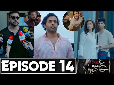 Aye ishq e Junoon Episode 14 Promo | Aye ishq e Junoon Episode 14 Teaser | Aye ishq e Junoon Ep 13