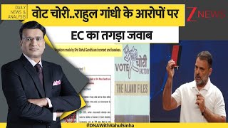 DNA: वोट चोरी..EC का राहुल गांधी को तगड़ा जवाब ! Election commission Vote Chori। Congress। Zee News