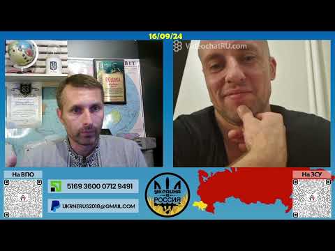 У полоні міфів і ілюзій [16/09/24]