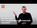 1861 Reform and Slavophile Ideology