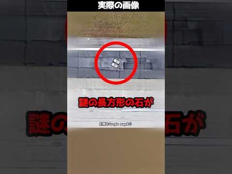 滑走路に埋まっている謎の2つの石！？その正体とは…！？#shorts