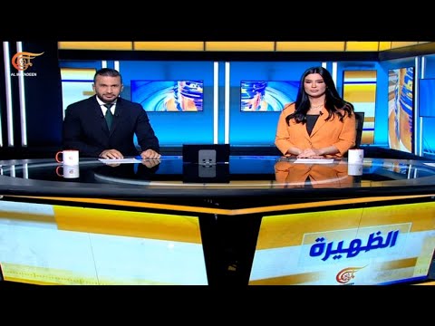نشرة الظهيرة | 2025-07-21