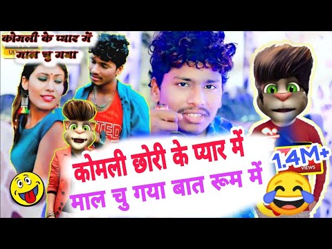 #comedy - Billu Vs #bansidhar_chaudhary || हंसते हंसते हालत खराब || bansidhar comedy billu new