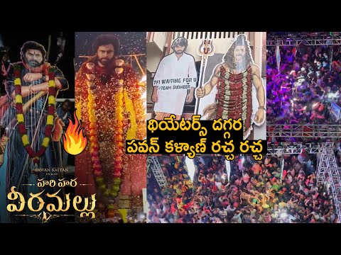 Hari Hara Veera Mallu Movie Celebrations at Theaters | Pawan Kalyan | #HariHaraVeeraMallu Review