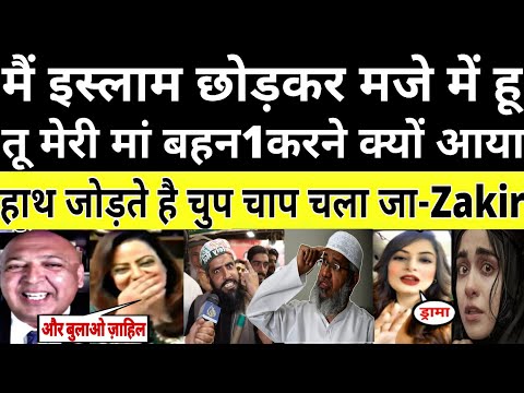 Lahore boy ask to Zakir Naik why should I believe in islam  | Pak public laughing on Zakir in Pak