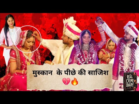 सगाई से शादी तक सोनम की मुस्कान और गुस्सा! | Raja Raghuvanshi | Pyar Mein Dhoka? #sonamraghuvanshi