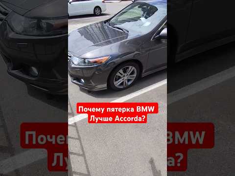 Расстояние престижа. Honda vs BMW.