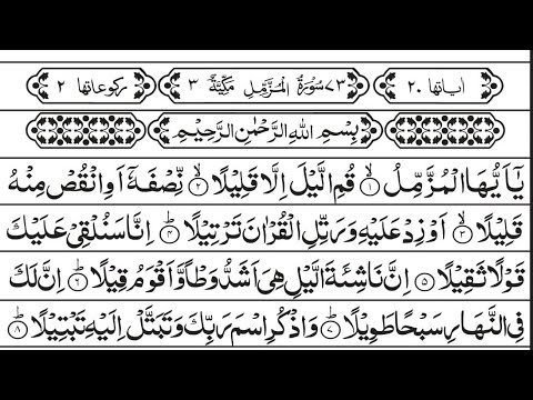 surah muzammil ||  Surah Al-Muzammil is said to have many benefits