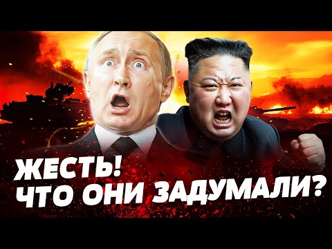 🟥 CЕЙЧАС! КРЕМЛЬ ПОШЁЛ НА ВТОРОЙ ЗАХОД! ПЛАНЫ ДИКТАТОРОВ ПРОТИВ ЗАПАДА!