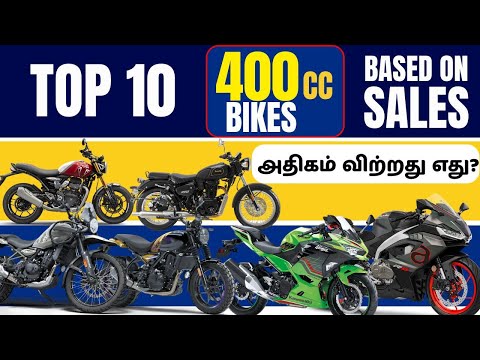 Best 400 CC to 500 CC motorcycles based on Sales. அதிகம் விற்றது எது?
