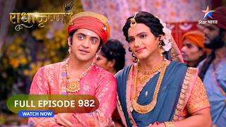 RadhaKrishn | Gokul Ashtami Ke Utsav Mein Jhoome Shrinivas | राधाकृष्ण | FULL EPISODE-982
