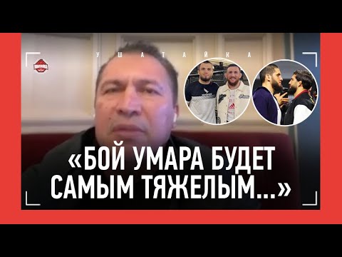 ХАВЬЕР МЕНДЕС: "Махачев и Умар в невероятной форме", братство Хабиба / НИКОГДА НЕ ПЛАТИЛ В ДАГЕСТАНЕ