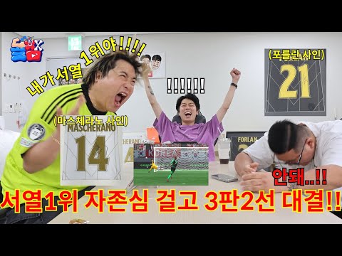 게임에 인생을 건 친구들끼리 지는 순간 자존심 탈탈 털리는 1:1 랭킹 1위 결정전ㅋㅋㅋㅋㅋ