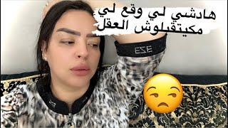 عفاكم كلشي يبارطاجي هدشي لي وقع لي خطير وعمرني توقعتو