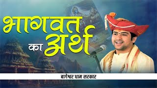 Shrimad Bhagwat Ka Arth - Pujya Dhirendra Krishna Shastri Ji Maharaj