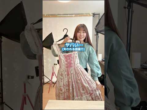 総額8万円越え！お人形になれちゃう可愛すぎるお洋服開封！
