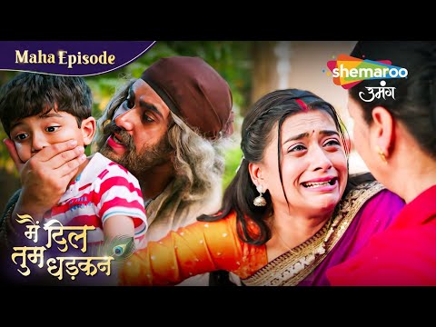 Main Dil Tum Dhadkan | Maha Episode | वृंदा के हाथों में है कान्हा की जान | Hindi Tv Serial