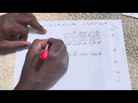 الكتابة العروضية في الشعر الحر | جميع البحور الشعرية (شعب أدبية ) 3 ثانوي