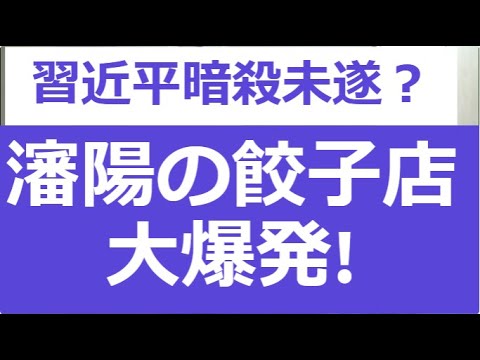 「鳴霞 チャンネル」は、日本のマスコミが報道しない中国の真実を伝えています。