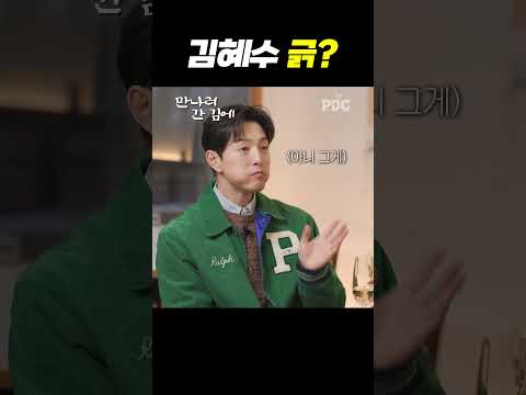 김혜수 긁?
