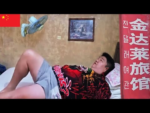 연변에서 가장 싼 4천원짜리 숙소 체험해보기ㅣ4천원vs10만원 숙소 비교