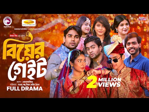 Biyer Gate | বিয়ের গেইট (Full Natok) Eagle Team | Golpo, Jannatul Mawa | Bangla Natok 2024