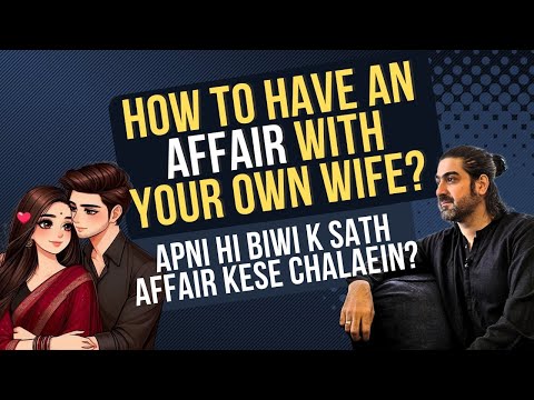 Apni hi biwi k sath affair kese chalaein?