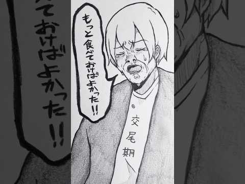 会計トイレ  #創作 #illustration #イラスト #アナログ絵 #short #shorts