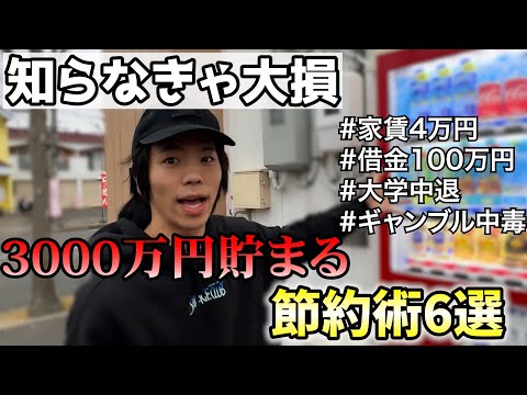 【チート級】貧乏人は必見‼️手取り10万円の最底辺でも貧困を脱出する㊙︎裏技教えます