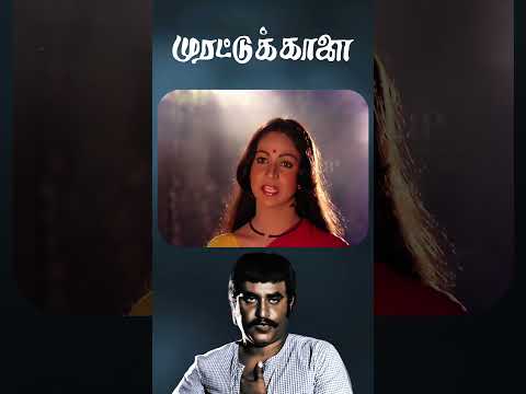 Watch full video 👆 Murattu Kaalai Super Scenes - #murattukaalai #rajinikanth #ratiagnihotri #shorts