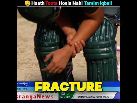 Unbelievable Effort By Tamim iqbal..!! 🥹