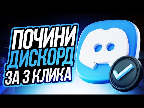 Устанавливаем/чиним Zapret ПРАВИЛЬНО за 3 минуты. Обход блокировки YouTube и Discord