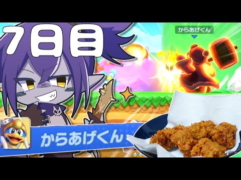 【7日目】対戦相手の名前を食べる企画でマッチング運が神すぎたｗｗｗ【スマブラSP】