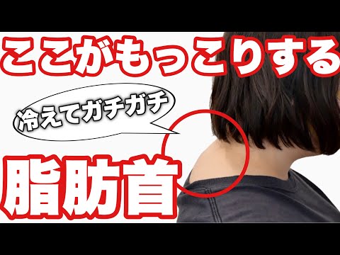 もっこり首！首痛い！肩痛い！首こりストレートネックを改善するマッサージ！