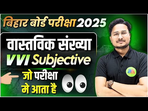 Real Number subjective Class 10 | Wastwik sankhyan class 10 | a a online soution